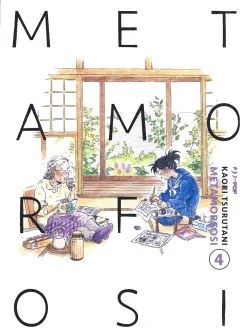 Volume cover